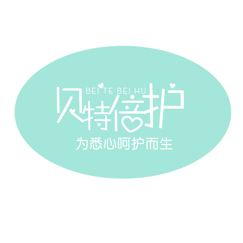 贝特倍护