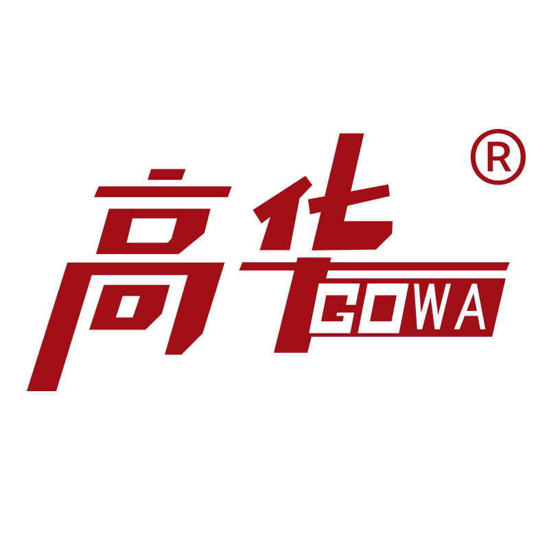 高华