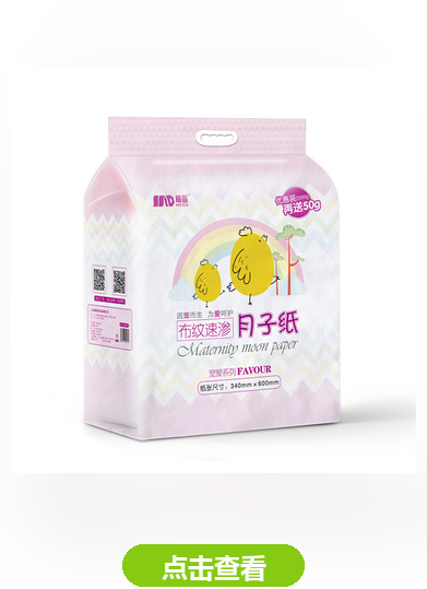5斤布纹月子纸-小黄鸡