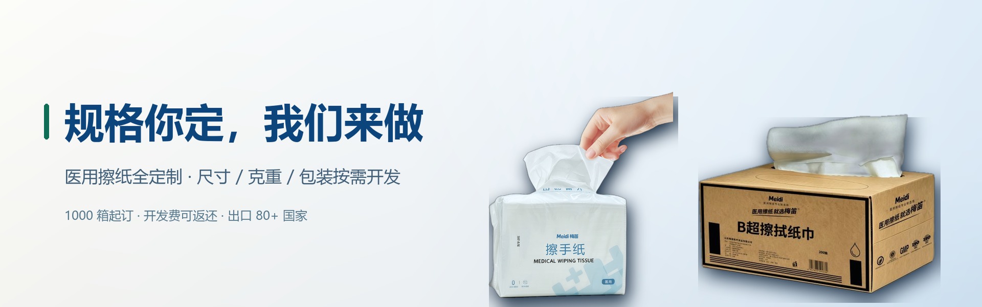规格你定，我们来做