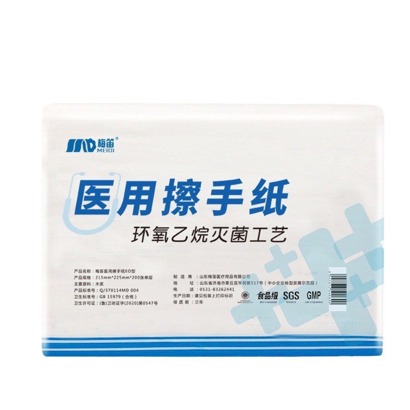 EO灭菌医用擦手纸